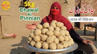 Chawal Ki Pinni Recipe  Chawal Ke Laddo By Village Handi Roti [upl. by Eedak]