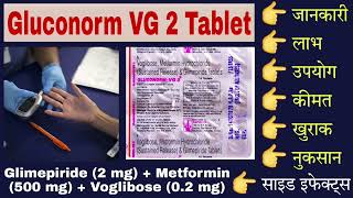 gluconorm vg 2 tablet  glimepiride 2mg metformin 500mg voglibose 02 mg [upl. by Andrew]