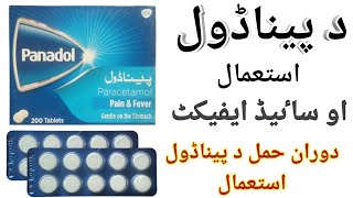 Tab Panadol  Paracetamol 500mg  Uses Dosage Side Effects [upl. by Casandra]