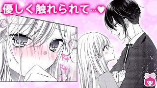 【恋愛漫画】 大好きな人と幸せの絶頂→私を裏切ったはずの元婚約者に執着されて…【絶世の悪女は魔王子さまに寵愛される・12月号最新話】【溺愛・婚約・ファンタジー】りぼんチャンネル [upl. by Netsew]