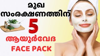 pimple dark spots removal home remedies malayalam  face pack   skin brightning daily skin care [upl. by Oiceladni225]