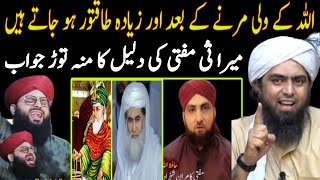 🤣Samar Abbas Gairullah say Madad Mangna  Gairullah se Dua 💔on Mufti Kamran Shahzad Engr Ali Mirza🔥 [upl. by Nnylakcaj]