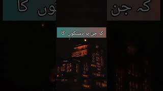 Tery Bad Kiye  Band Wo Darwazy Sabhi  Sad Poetry [upl. by Evangeline]