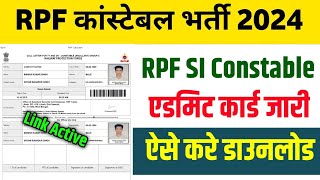 RPF Constable Admit Card 2024 Download Kaise Karen 🚨 RPF SI Constable Admit Card Download Link 🖇️ [upl. by Naic]