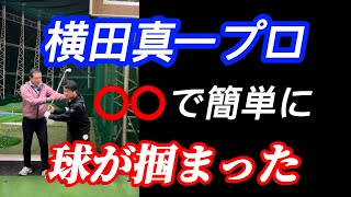 【※激芯】アマも簡単に掴まえて打てる方法 [upl. by Naima]