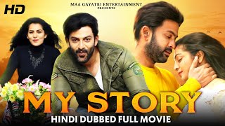 MY STORY Hindi Dubbed Full Movie  Latest 2024 South Movie  Thriller Movie [upl. by Curtice]