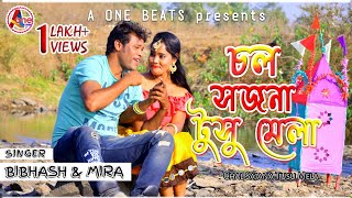 Tusu Geet  Chol Sojona Tusu Mela  চল সজনা টুসু মেলা  New Purulia Video Song [upl. by Stauffer524]