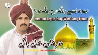 Menoon Aeyse Rang Wich Rang Maula  Irfan Ali Ragi [upl. by Wyon]