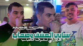 Cheb Amine Tigre  Sbabi L3achek W Shab  طاير راني نشوف الضباب  Avec Hamouda Maradon  Live 2024 [upl. by Akiraa81]