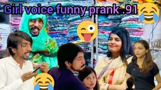 girl voice funny prank part 91automobile eating funny voiceprank trap Zahoreevlogs [upl. by Pinebrook]