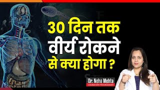 क्या आप भी बाहर आने से रोकते हैं  Dr Neha Mehta [upl. by Amersham]