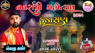 Kudasan Live Program 2024  BECHAR THAKOR કુડાસણ લાઈવ પ્રોગ્રામ 2024 [upl. by Icyak714]