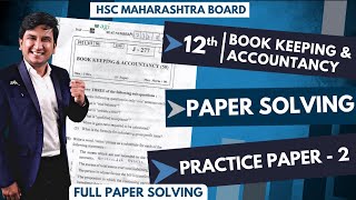 book keeping paper solving  12th  new paper pattern 2022  bk board paper  HSC Maharashtra Board [upl. by Dori]