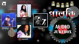 Palki  পালকি  Ayub Bachchu Biplob Mizan Pantho Kanai  Doyel Products [upl. by Naelopan]