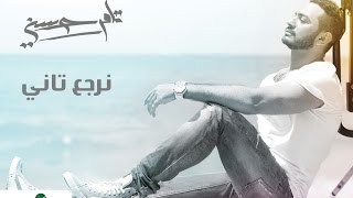 Nerga3 Tany  Tamer Hosny  نرجع تاني  تامر حسني [upl. by Enyallij]