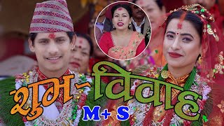 New Panche Baja Song 2077  Bichhod  Mansingh Khadka amp Radhika Samarpan  Sunita Budha amp Amrita [upl. by Vona]