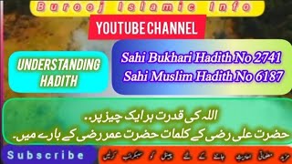 Sahi Bukhari Hadith No 2741 amp Sahi Muslim Hadith No 6187 [upl. by Maddis]