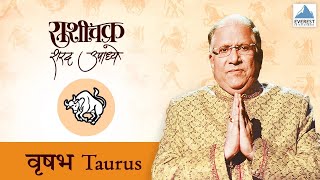 Rashichakra by Sharad Upadhye  Vrushabh Rashi Taurus  Part 2  Marathi Humour Astrology [upl. by Aldarcie]