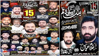 Live Majlis E Aza 15 Nov 2024 Qasr E Abbas Sahiwal Sargodha [upl. by Norword]