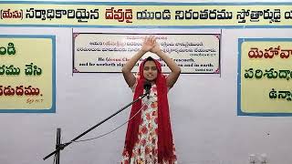 VBS Second Year  KG  జీవము గల దేవుడు సర్వశక్తిమంతుడు  Jaavamu gala Devudu [upl. by Bala]