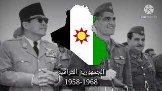 موطنيNational anthem of the Iraqi Republic19581968 [upl. by Leonhard]