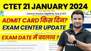 CTET Admit Card 2024 Kab Aaega  CTET Exam Center  CTET Jan Exam Date Update  CTET Latest News [upl. by Nuy]