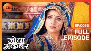 Jodha पर लगा संगीन इल्ज़ाम  Jodha Akbar  Full Episode 56  Zee TV [upl. by Matteo]