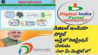 digital India portal free registration on online in your mobile in telugu [upl. by Alysoun]