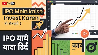 IPO Mein Kaise Invest Karein Complete Guide for New Investors waree energies ipo apply kaise kare [upl. by Farmelo718]