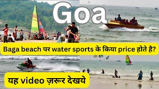 Goa Baga Beach water sports के prices Baga beach today Goa vlog31 th October 2024 [upl. by Aivle]