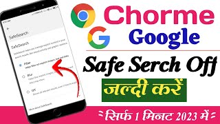 chrome me safe search kaise off kare  how to turn off safe search mode on google  google chrome [upl. by Christi]