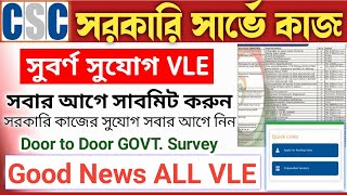 CSC New GOVT Service Update  Government Survey New Project  Great Opportunity CSC VLE Govt Survey [upl. by Suiravat788]