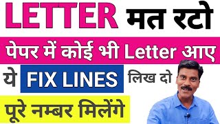 Letter की Fix lines  Formal Letter Format Letter kese likhe [upl. by Aicelav]