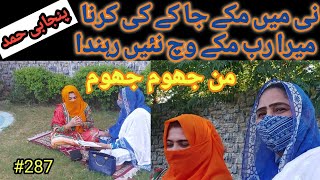 Tu jhoom jhoom mn jhoom jhoomHamd new lyrics  new Hamdia kalam ladies naat [upl. by Arratahs]