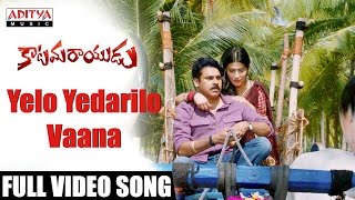 Yelo Yedarilo Vaana Full Video Song Katamarayudu  Pawan kalyanDolly Hits  Aditya Music [upl. by Herriott443]