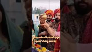 Chirag paswan bhoojpurichathsong chatha puja special 2024shorts [upl. by Iahcedrom]