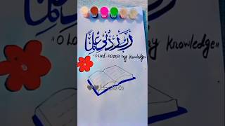 O Lord increase my knowledge ❤️❤️like subscribe this channel plz [upl. by Lore436]