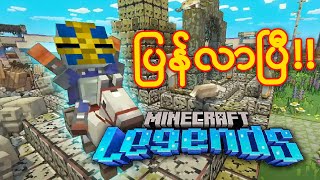 Minecraft Legend ဆော့ကြည့်မယ် [upl. by Inoliel388]