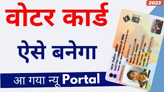 New Voter ID Card Apply  Naya Voter ID Card Kaise Banaye  Voter ID Card Apply Online 2023 [upl. by Picco]