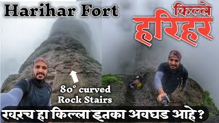 Harihar Fort Nashik Most popular trek of Maharashtra 😍 हरिहर किल्ला  Harihar  Trimbakeshwar [upl. by Fortier479]