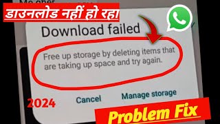 fix free up storage by deleting item that are taking up space amp try again WhatsApp download failed [upl. by Oicor]