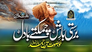 Most Beautiful Hamd 2023  Barasti Barish Wohi Khuda Hai  Hafiz Umar Farooq Naqshbandi Nasheed Club [upl. by Farland]