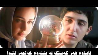 arsh nizam khahto ba mnt wtbw xoshtren goray farsy subtitile by hawkar kamal [upl. by Anihsit935]