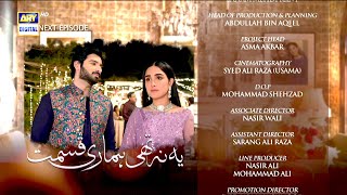 Yeh Na Thi Hamari Qismat Episode 2  Teaser  ARY Digital Drama [upl. by Elburr850]