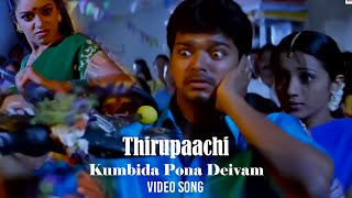 Kumbida Pona Deivam Video Song  Thirupaachi Tamil Movie  Vijay  Trisha  Dhina  Perarasu [upl. by Aneres]