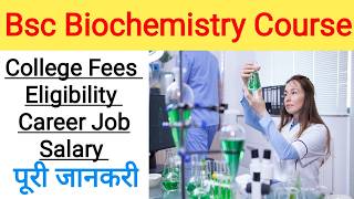 BSc Biochemistry Course पूरी जानकारी हिंदी में JobSalaryScope [upl. by Iramohs]