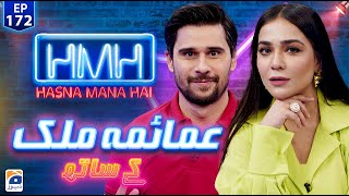 Hasna Mana Hai  Tabish Hashmi  Humaima Malick  Ep 172  Digitally Presented by Master Paints [upl. by Arramat]