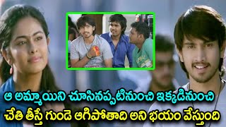 Raj Tarun Love At First Sight On Seeing Avika Gor  Cinema Chupista Maava Movie Scenes  TFC Films [upl. by Olivette]