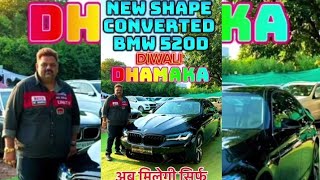 New Latest Bmw 520D Converted diwalispecial diwalidhamaka diwalioffers [upl. by Ltihcox411]