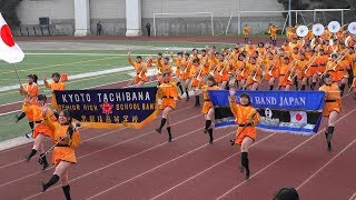 Kyoto Tachibana SHS Band  2018 Pasadena Bandfest 京都橘高校吹奏楽部 [upl. by Ynnub]